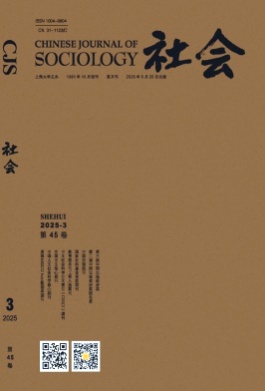 社会杂志